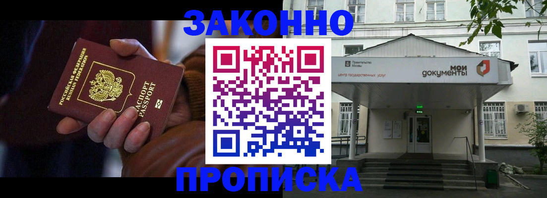 временная регистрация в Юрюзани