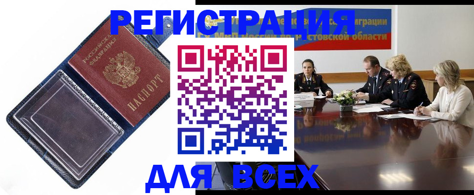временная регистрация надежно в Юрюзани