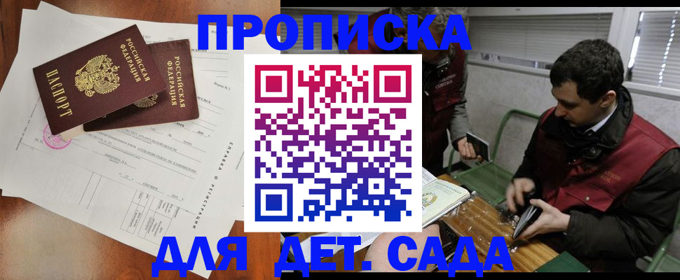 прописка регистрация в Юрюзани
