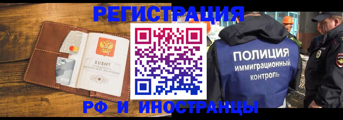 временная регистрация собственник в Юрюзани