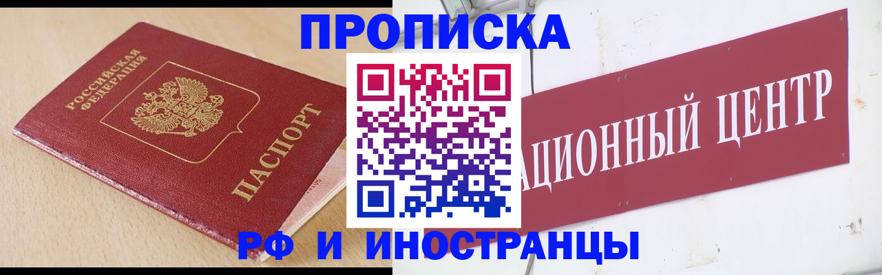 временная регистрация поиск в Юрюзани